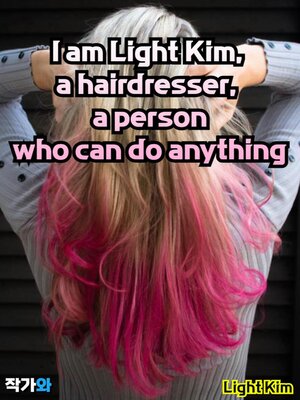 cover image of I am Light Kim, a Hairdresser, a Person who can do Anything